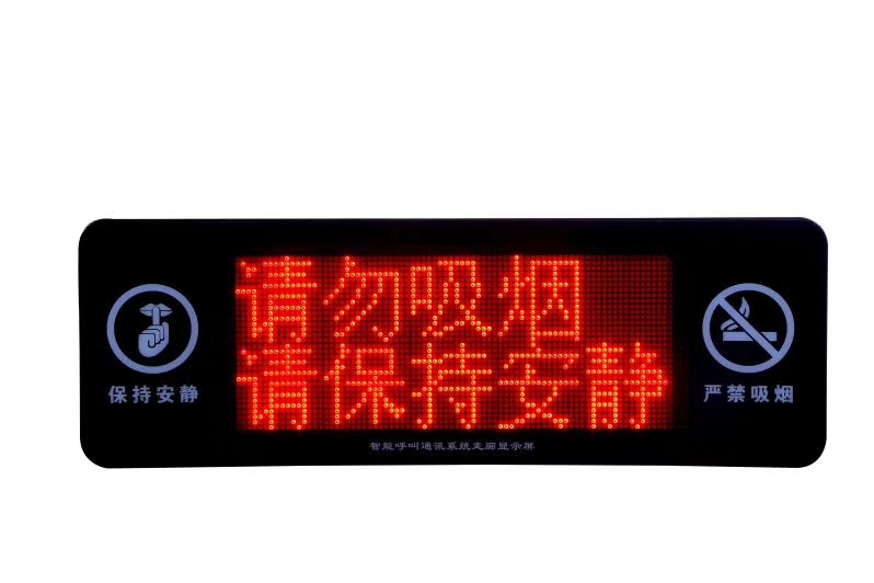 P06H（走廊双面显示屏）