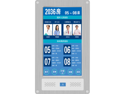 9.7寸数模病房分机